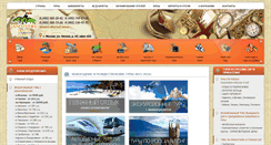 Desktop Screenshot of discoverytravel.ru